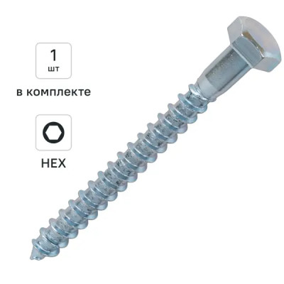 Болты сантехнические Глухарь оцинкованные 8x80 мм