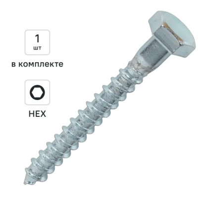 Болты сантехнические Глухарь оцинкованные 10x80 мм