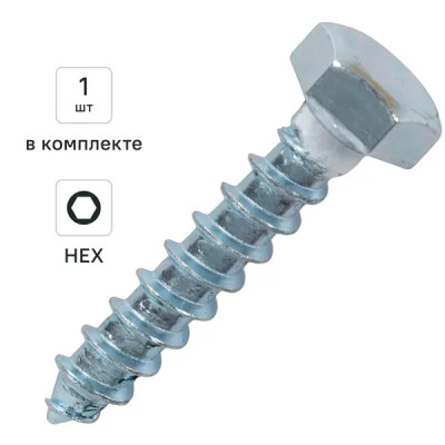 Болты сантехнические Глухарь оцинкованные 8x40 мм
