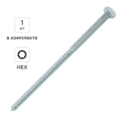 Болты сантехнические Глухарь оцинкованные 10x240 мм