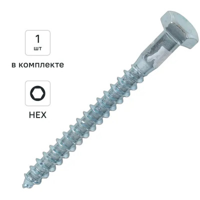 Болты сантехнические Глухарь оцинкованные 6x60 мм