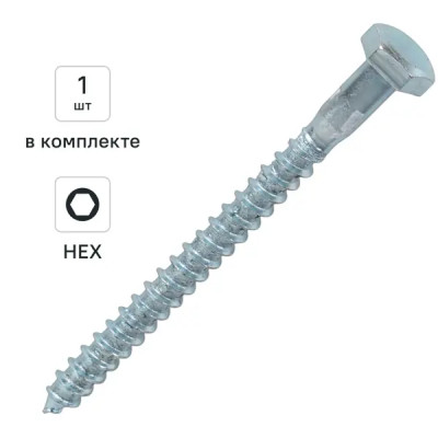 Болты сантехнические Глухарь оцинкованные 6x70 мм