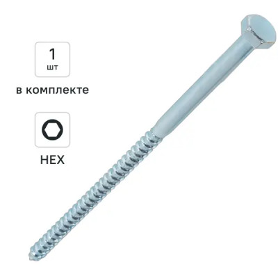 Болты сантехнические Глухарь оцинкованные 10x220 мм