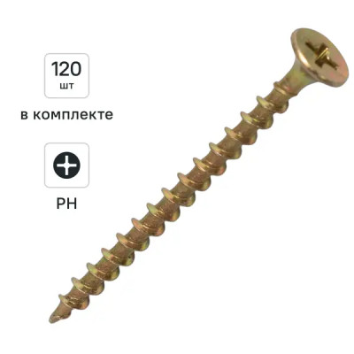 Саморезы по дереву оцинкованные 3.5x51 мм 120 шт.