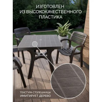 Стол садовый складной Атлант 80x77x80 см пластик мокко
