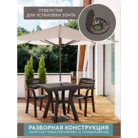 Стол садовый складной Атлант 80x77x80 см пластик мокко