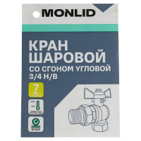Кран шаровой с американкой угловой Monlid DN20 PN40 3/4\