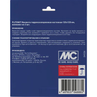 Лента гидроизоляционная Plitonit манжета настенная 120x120 см