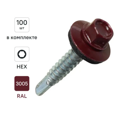Саморезы кровельные по дереву с буром 4.8x29 мм RAL 3005 100 шт.