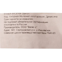 Ручка-кнопка Орегон