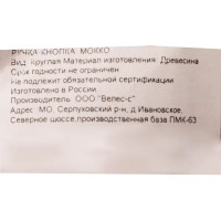 Ручка-кнопка цвет мокко