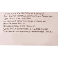 Ручка-кнопка цвет карельская береза