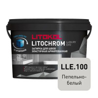 Затирка цементно-полимерная Litokol Litochrom Luxury Evo цвет LLE 100 пепельно-белый 2кг