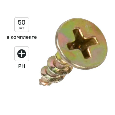 Саморезы по дереву оцинкованные 3.5x16 мм 50 шт.
