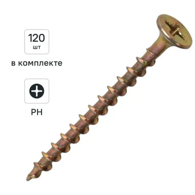 Саморезы по дереву оцинкованные 3.5x45 мм 120 шт.