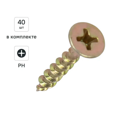Саморезы по дереву оцинкованные 3.5x25 мм 40 шт.