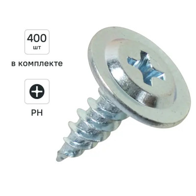 Саморезы по металлу острые оцинкованные 4.2x16 мм 400 шт.