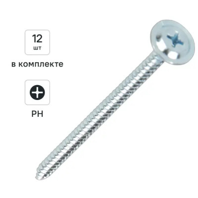 Саморезы по металлу оцинкованные 4.2x75 мм 12 шт.