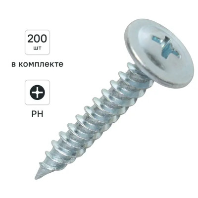 Саморезы по металлу оцинкованные 4.2x25 мм 200 шт.
