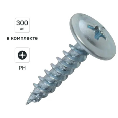 Саморезы по металлу оцинкованные 4.2x19 мм 300 шт.