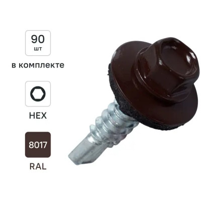 Саморезы по металлу с буром 5.5x25 мм RAL 8017 90 шт.