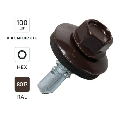 Саморезы по металлу с буром 5.5x19 мм RAL 8017 100 шт.