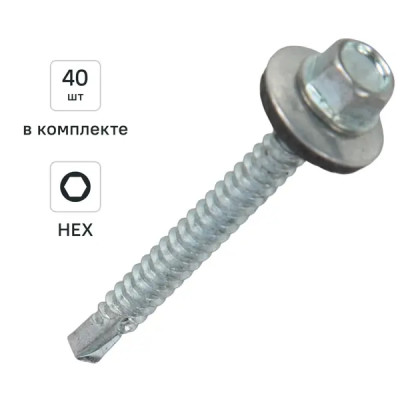 Саморезы по металлу оцинкованные с буром 5.5x51 мм 40 шт.