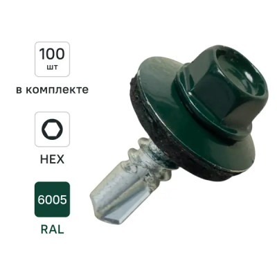 Саморезы по металлу с буром 5.5x19 мм RAL 6005 100 шт.