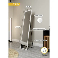 Зеркало напольное и настенное Inspire Альпы прямоугольное 40x160 см цвет белый
