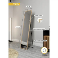 Зеркало декоративное напольное Inspire Альпы прямоугольное 40x160 см цвет дуб