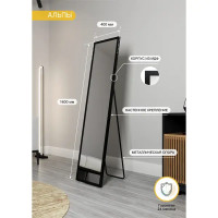 Зеркало декоративное напольное Inspire Альпы прямоугольное 40x160 см цвет черный