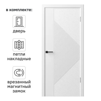 Дверь межкомнатная глухая с замком и петлями в комплекте Синди-13 90x200 см эмаль цвет белый