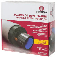 Греющий кабель для обогрева труб Freezstop 15 м, 375 Вт