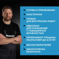 Мастика гидроизоляционная полимерная Церезит CL51 15 кг