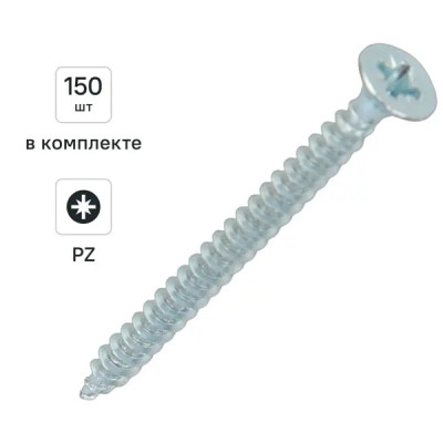 Саморезы универсальные Dilwis 4x50 мм 150 шт.