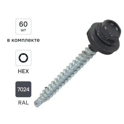 Саморезы кровельные по дереву Dilwis с пресс-шайбой со сверлом RAL 7024 4.8x51 мм 60 шт.