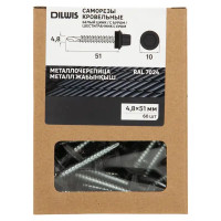 Саморезы кровельные по дереву Dilwis с пресс-шайбой со сверлом RAL 7024 4.8x51 мм 60 шт.