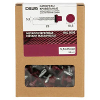 Саморезы по металлу Dilwis с пресс-шайбой со сверлом RAL 3005 5.5x25 мм 90 шт.