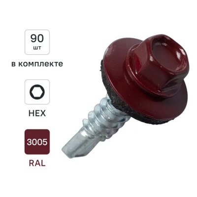 Саморезы по металлу Dilwis с пресс-шайбой со сверлом RAL 3005 5.5x25 мм 90 шт.