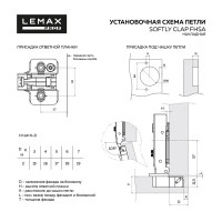 Петля мебельная накладная Lemax Prof Softly Clap 105°