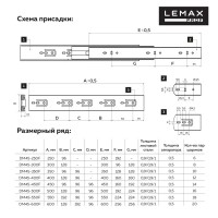 Комплект шариковых направляющих Lemax Prof 45/350 350 мм сталь цвет серый