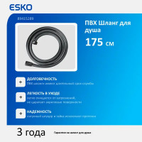 Шланг для душа Esko Annecy 1.75 м цвет черный