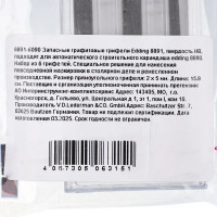 Грифель для карандаша Edding E-8891-6090-ЛМ, 6 шт.