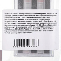 Грифель для карандаша Edding E-8891-6097-ЛМ, 6 шт.