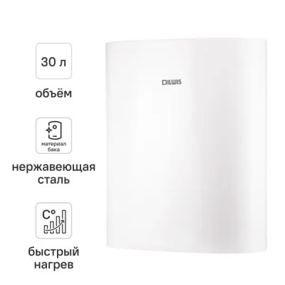 Накопительный водонагреватель электрический 30 л Dilwis DS 30 ST 2 кВт нержавеющая сталь