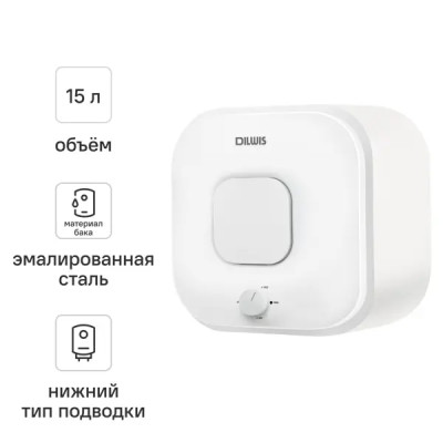 Накопительный водонагреватель электрический 15 л Dilwis DS 15 O 2 кВт эмалированная сталь