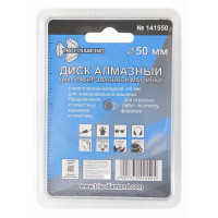 Диск алмазный для гравера Trio-Diamond 141550 50 мм, 3 шт.