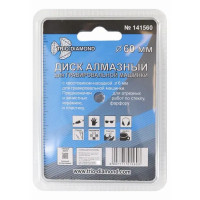 Диск алмазный для гравера Trio-Diamond 141560 60 мм, 4 шт.