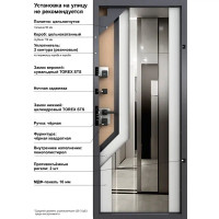 Дверь входная металлическая Torex 86x205 см правая клауд скай бьянко с зеркалом