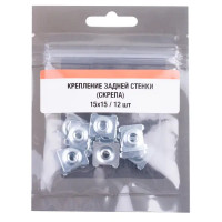 Крепление задней стенки 15x15 мм сталь цвет серебро 12 шт.